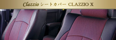 Clazzio�V�[�g�J�o�[ CLAZZIO X