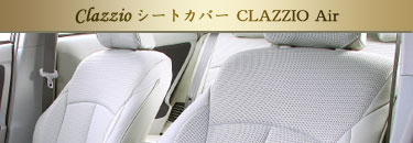 Clazzio�V�[�g�J�o�[ CLAZZIO Air