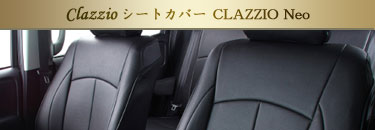 Clazzio�V�[�g�J�o�[ CLAZZIO Neo