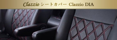 Clazzio�V�[�g�J�o�[ Clazzio DIA