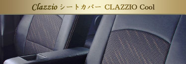 Clazzio�V�[�g�J�o�[ CLAZZIO Cool