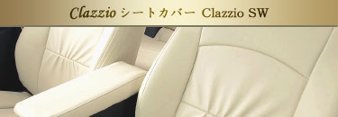 Clazzio�V�[�g�J�o�[ Clazzio SW