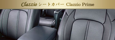 Clazzio�V�[�g�J�o�[ Clazzio Prime